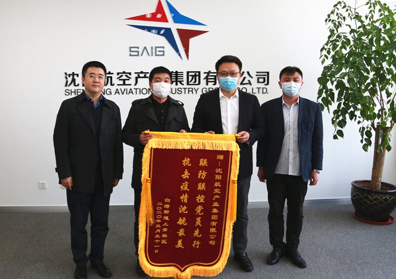 聯(lián)防聯(lián)控黨員先行，抗擊疫情沈航最美