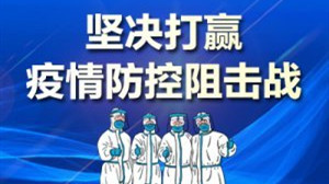 在中央政治局常委會會議研究應(yīng)對新型冠狀病毒肺炎疫情工作時(shí)的講話