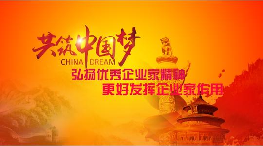 激發(fā)市場主體活力弘揚(yáng)企業(yè)家精神 推動企業(yè)發(fā)揮更大作用實現(xiàn)更大發(fā)展